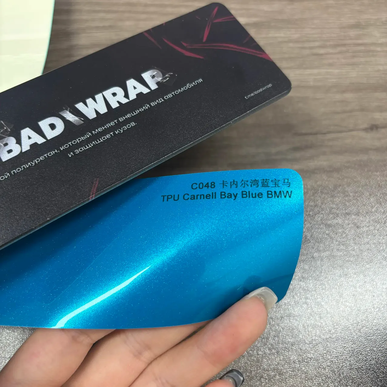 TPU Carnell Bay Blue BMW